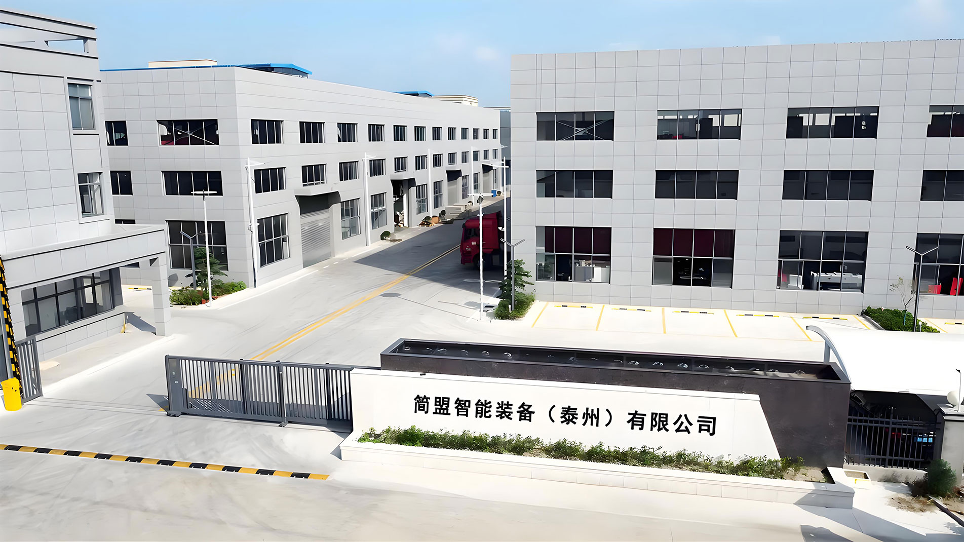 Jianmeng Equipamento Inteligente (Taizhou) Co., Ltd.