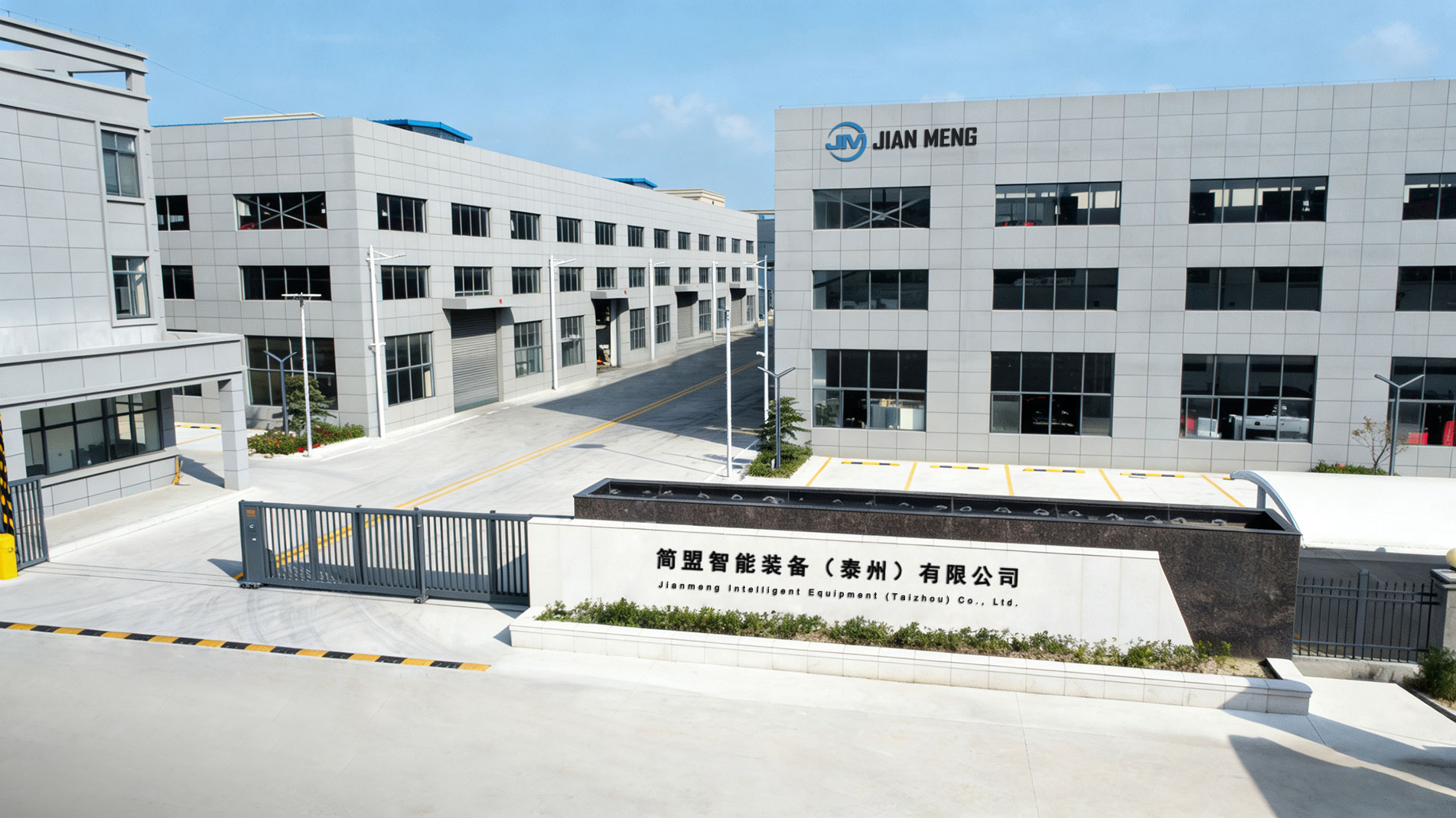 Jianmeng Equipamento Inteligente (Taizhou) Co., Ltd.